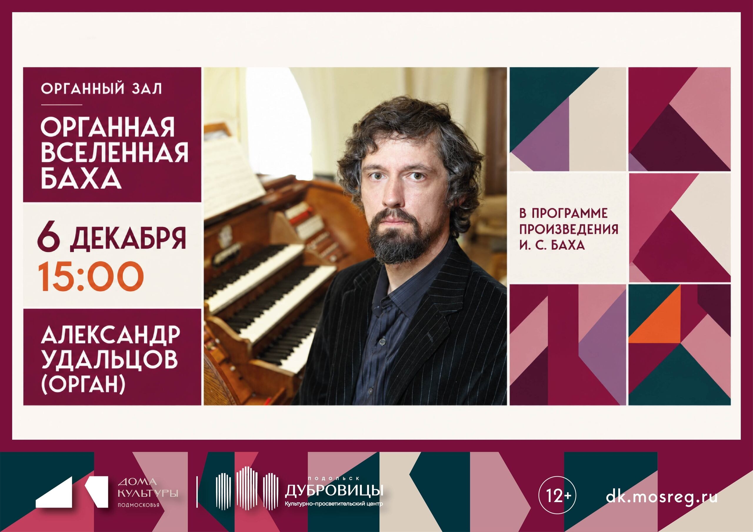 культурно-просветительский центр дубровицы